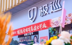 极巡科技河南多店同步开业：智悦S引爆中原试驾热潮，以汽车级标准重塑微出行体验