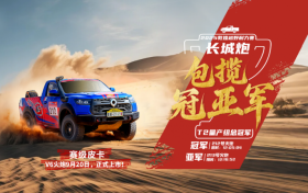 长城炮包揽敦耐赛T2量产组冠亚军 V6火炮即将上市交付