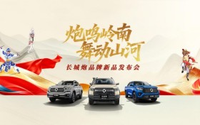 2026款长城炮于广州车展正式上市