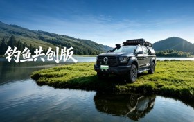 全场景垂钓一车搞定，山海炮Hi4-T钓鱼共创版亮相北京车展