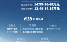 即刻选择瑞虎7 PLUS 新能源，享2.5万现金优惠解锁省事省心省时体验