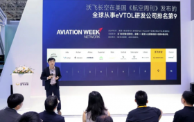 沃飞长空亮相中国航展，官宣旗下AE200批产构型