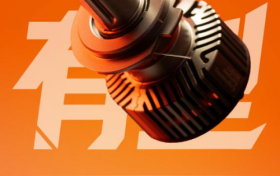 全新欧司朗火影者MAX破格而来 一眼有型，一路从容