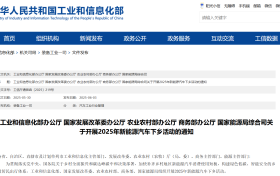 2025年新能源汽车下乡了！东风奕派全系入选下乡车型目录