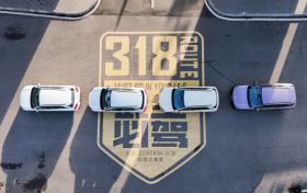 快乐没有售价，但全新QQ3在G318的每一个瞬间都值得收藏