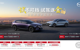 最高可省数万元！长安马自达全系购车政策一图看懂