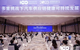 共同探讨！京能新能源参加全球新能源与智能汽车供应链创新大会